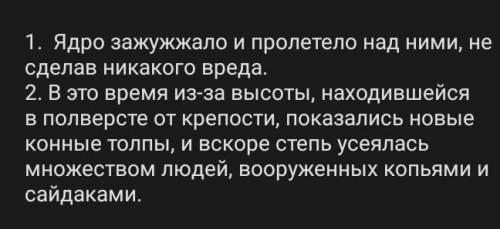 Выполнить синтаксический разбор двух предложений.Написать характеристику и составить схему ​