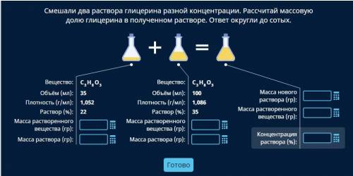 Найдите массу раствора и растворенного вещества хотя бы из одной пробирки, и опишите процесс решения