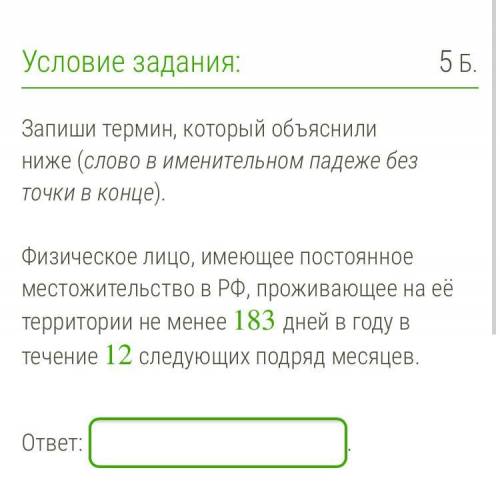 РЕШИТЬ ЗАДАНИЕ ПО ФИНАНСОВОЙ ГРАМОТНОСТИ!