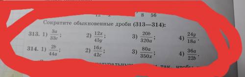 ПОМГИТЕ ПО МАТЕМАТИКЕ ЭТО ЧЕРЕЗ 20 МИН. НАДО СДАВАТЬ РАБОТУ ЗАДАНИЯ НА ФОТОГРАФИЯХ!