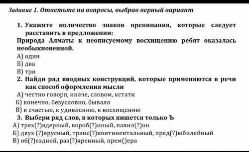 Укажите количество знаков препинания каторые следует расставить в предложении ​