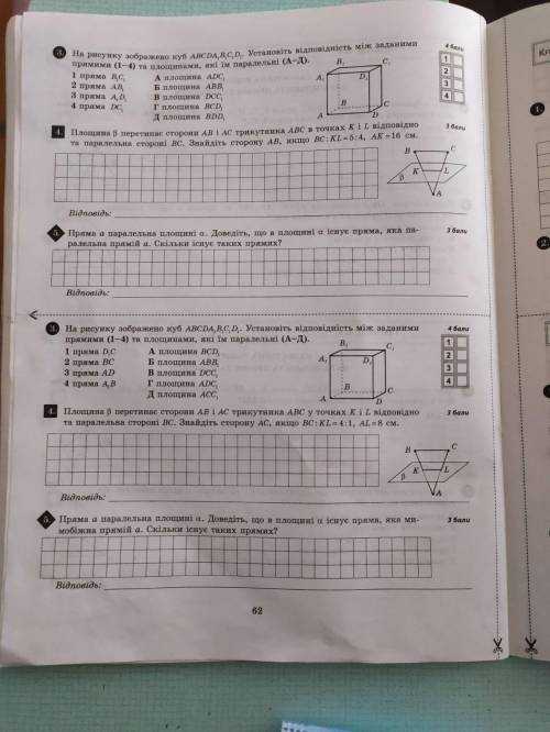 Можете сделать 1 или 2 вариант на выбор мне очень нужна ваша с этими заданиями.