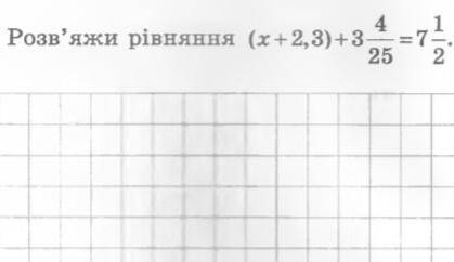 Розв'яжи рівняння (x+2,3) + 3 4/25 = 7 1/2​