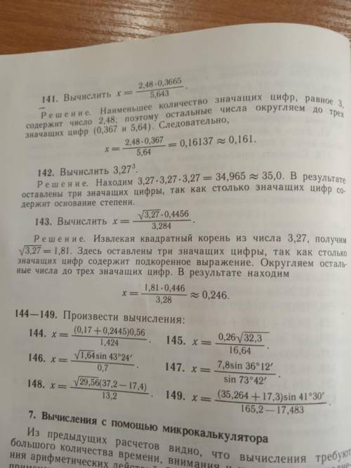 сделать номера: 131, 134, 137, 144, 145, 148.