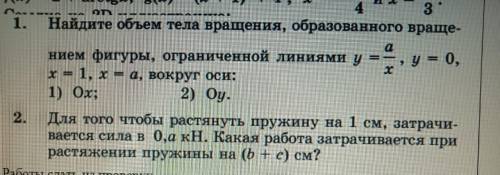 СДЕЛАЙТЕ ВТОРОЙ НОМЕР ТАМ ЧТО-ТО С ФИЗИКОЙ ЕЩЕ СВЯЗАНО