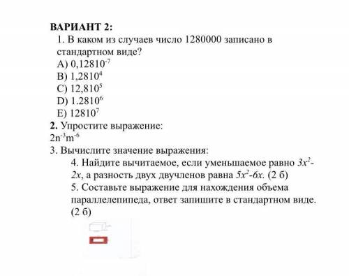 мне это сор по алгебре 7 класс