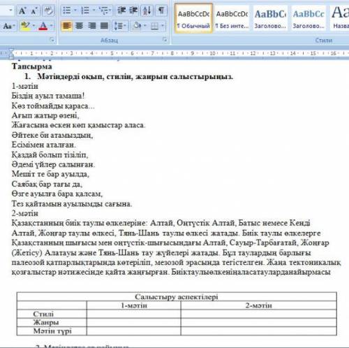 по казахскому сделать сор .Очень ребята Буду очень благодарна вам.Если можно на листочке напишите оч