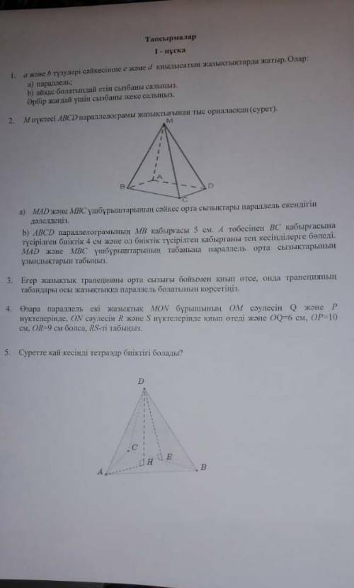 Можете могу перевести. 4 делать не надо