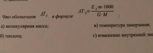 Можно быстро !энергии,это в конце буквы г).​