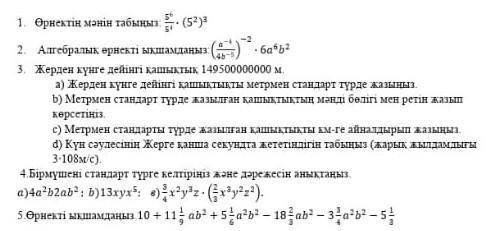 Сор есть от геометрия 7 класса ??? Если знайте дайте мне ответ ​