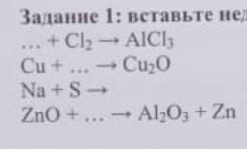 Вставьте недостающие формулы и раставте коэффициенты класс​