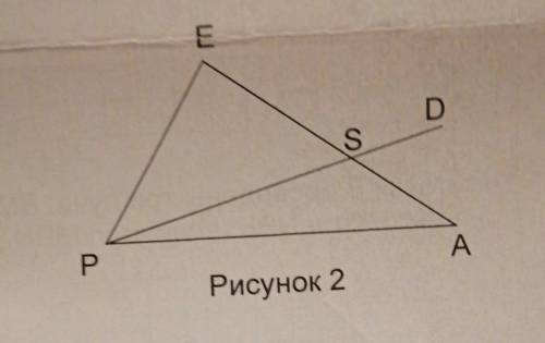 Найдите на рисунке 2 <ASD, если <PSD = 51°​