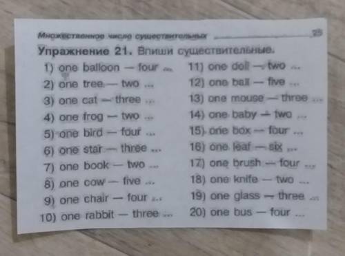 Множественное число существительных. Впиши существительные. Английский язык​