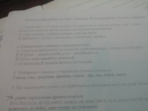 решить карточку все задания кроме номера 1 и 5ъ