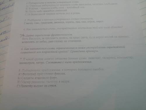 решить карточку все задания кроме номера 1 и 5ъ