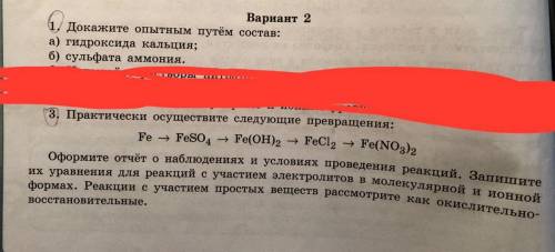 только №1 и с объяснениями, могу хоть дать через другие вопросы, но нужно решение к этим заданиям.