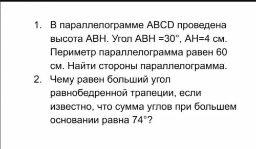 по геометрии решить две задачи.С рисунками к ним