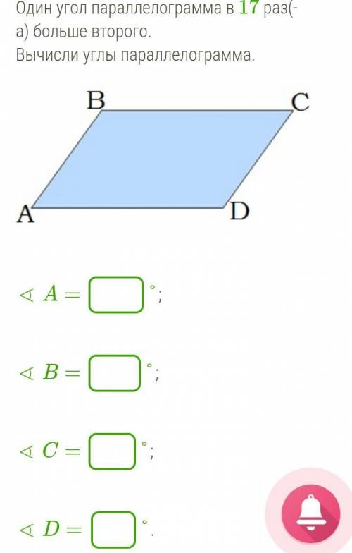 решить Параллелограмм и всё с ним связанное