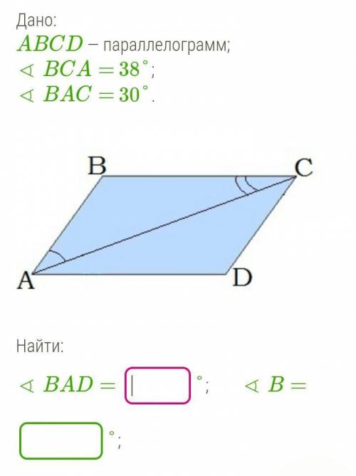 решить Параллелограмм и всё с ним связанное