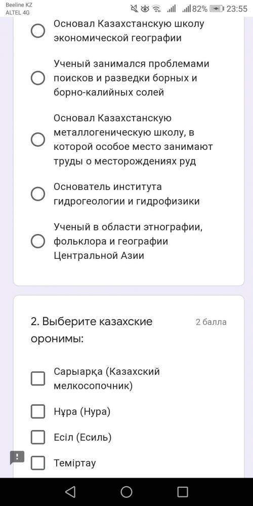 Определите вклад К.И. Сатпаева в развитие и становление географии Казахстана: Подпись отсутствует Ос