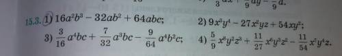 Задание 15.3 весь номер можете записать решение в тетради если не сложно очень