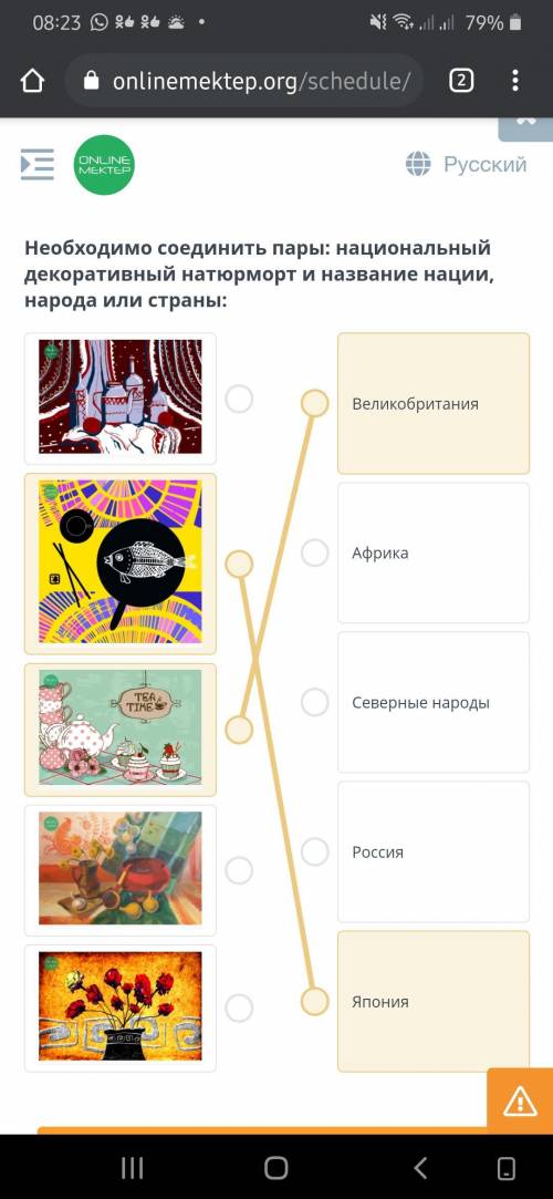 Необходимо соединить пары: национальный декоративный натюрморт и название нации, народа или страны