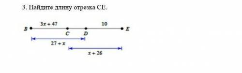 Найдите длину отрезка СЕ. ​
