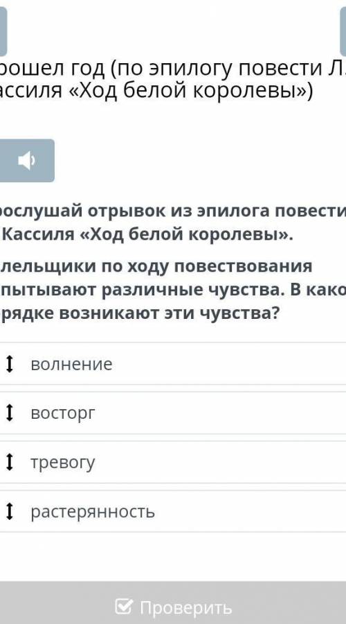 Прослушай отрывок из эпилога повести Л. Кассиля «Ход белой королевы». Болельщики по ходу повествован