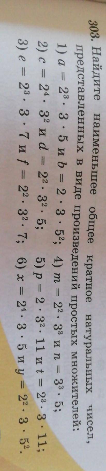 В чисел,303. Найдите наименьшее общее кратное натуральныхпредставленных в виде произведений простых