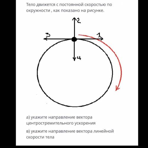 СОР Верных ответов: 2 Ускорение -3; Ускорение-4; Скорость -1; Скорость -2; Ускорение-1; Скорость -3