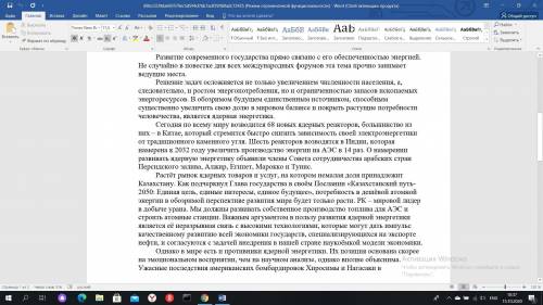 1. Прочитайте текст. Какая информация в тексте является основной, а какая – детальной? 2. Сформулиру