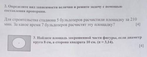 Определите вид зависимости величии и решите задачку с состовления пропорций​