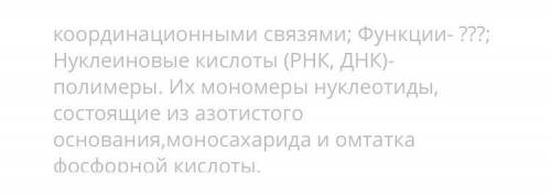 в зависимости от строения органические вещества разделяются на простые и сложные Сравни мономеры и п