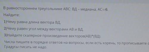 помагите сор по геометрии​