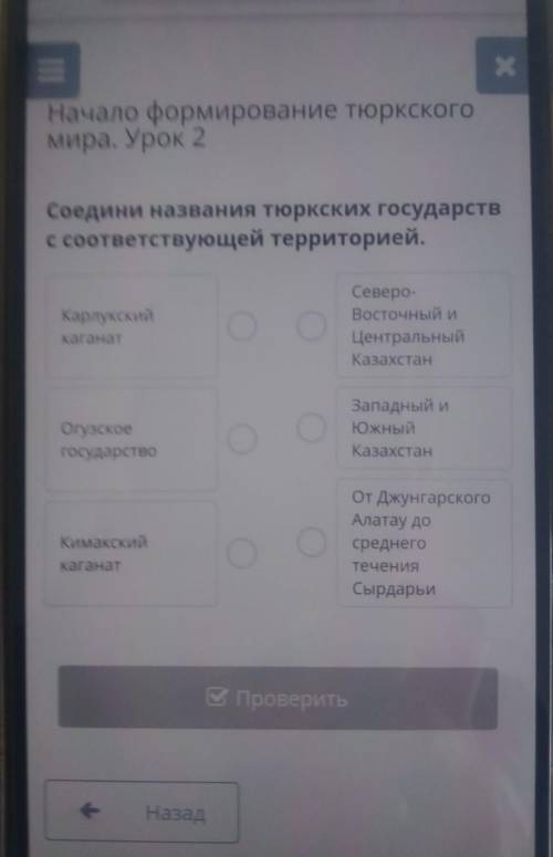 соедини названия тюркских государств соответствующей территории карлукский Каганат тюркское государс