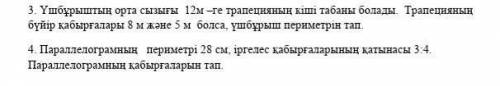 ШЫҒАРЫП БЕРІҢДЕРШ 25 мин кейін жіберу керек тез