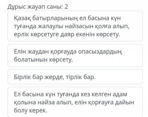 Күлдір Күлдір кісеніп толғауы мен Махамбеттің соғыс өлеңіне тәң тақырып пен идеяны тап​