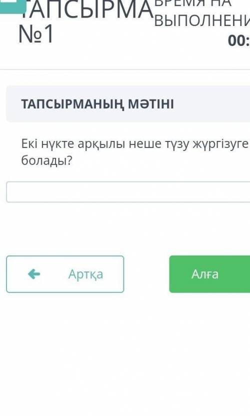 Бжб геометрия 7 Геометрия пәнінен БЖБ көмек керек Геометрии нужна