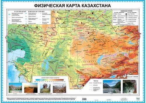 Охарактеризуйте данную географическую карту по классификации​