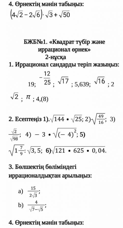 Айтыңдаршы сосын тағы бал берем​