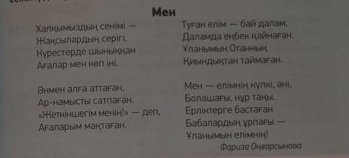 у меня дафига ещё заданий других Прочитайте стихотворение, которое было предоставлено в учебникеНабр