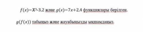 F(x)=x^3 и g(x)=7x+2,4 Найдите g(f(x))