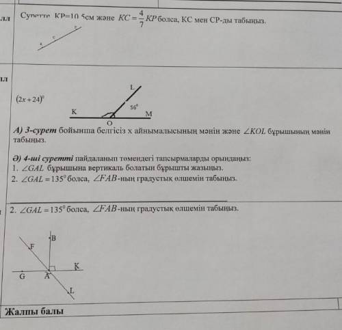 Жасап бериндерши керек боп тур дал казир