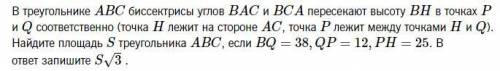 Найдите площадь треугольника АВС