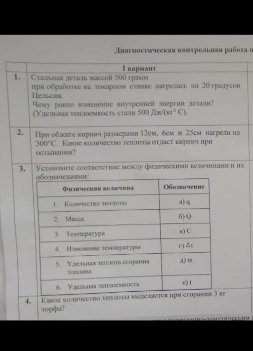 Контрольная работа по физике только честно все отдам​