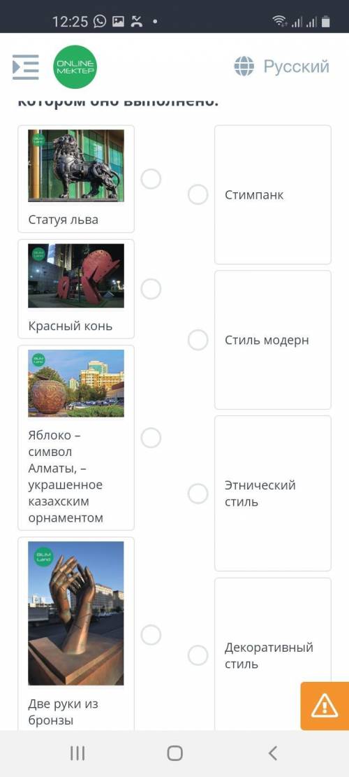 Соотнеси изображение скульптурного произведения и название стиля, в котором оно выполнено