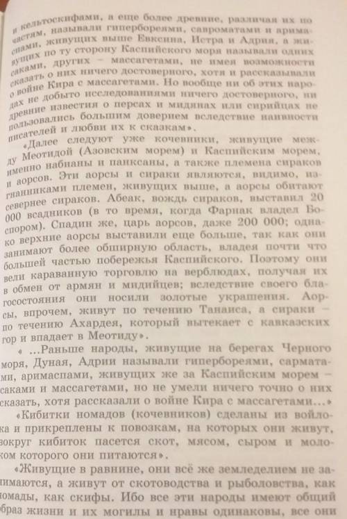 Сделайте сравнительную таблицу на странице 51 в тетради​