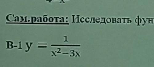 Исследовать функцию и построить график​