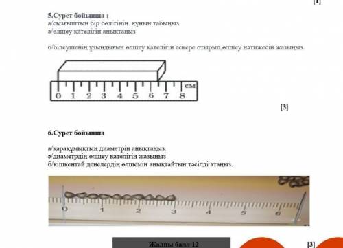 берем отыныз ыстеп берыныздершы тез арада​