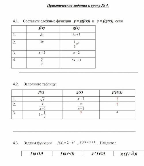 Кто шарит выручайте, очень сказали до 15.00 задать. отдам, больше нету​